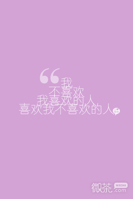 带字的微信小清新纯色背景微信图片