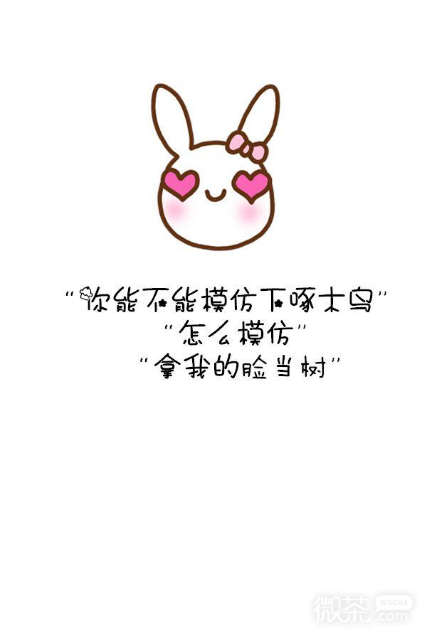 高冷幽默卡通微信图片 人太矜持会没有魅力的