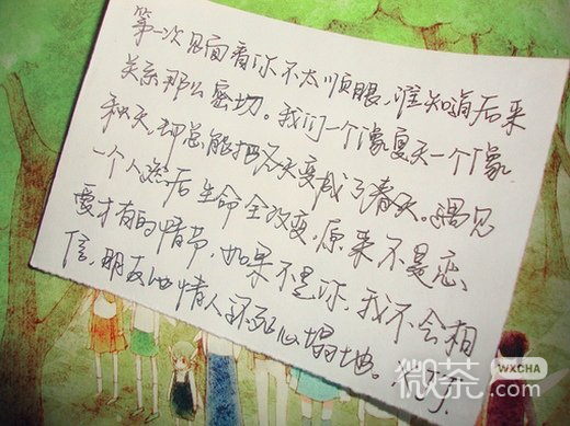唯美意境文字微信高清图片