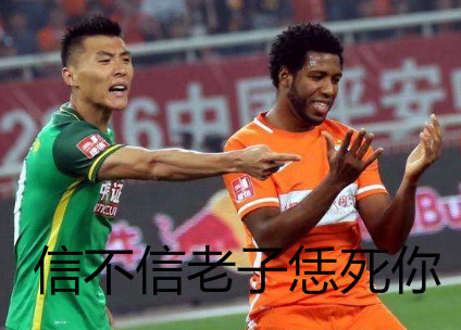 为国足点赞表情包
