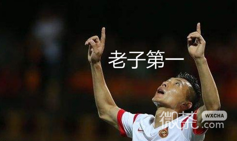 为国足点赞表情包