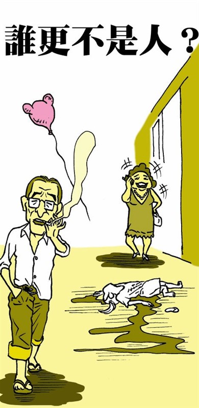 很警醒世人的漫画图片分享 这个社会人究竟怎么了