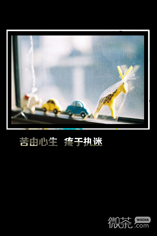 伤心忧郁的个性心情文字图片 那份痛,就让它随着眼泪流