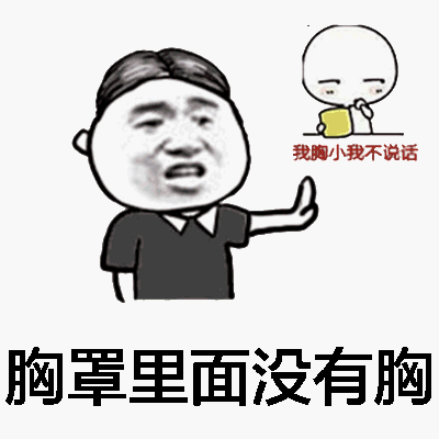 一系列大实话微信表情包