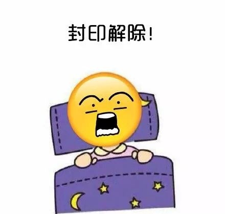 可爱搞笑起床困难症emoji微信表情包合集下载_萌萌哒.