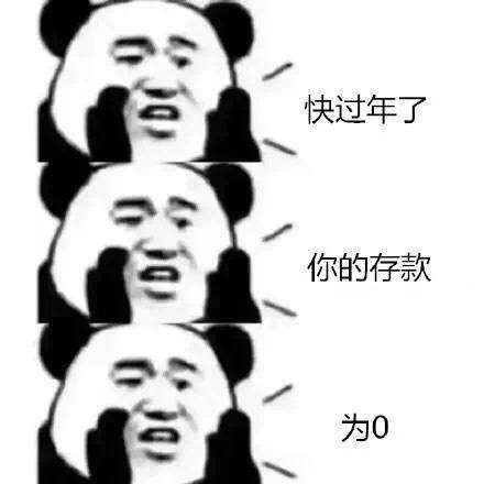 2017扎心语录熊猫头系列微信恶搞表情包下载