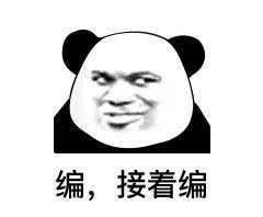 2018微信斗图专用熊猫头表情包下载