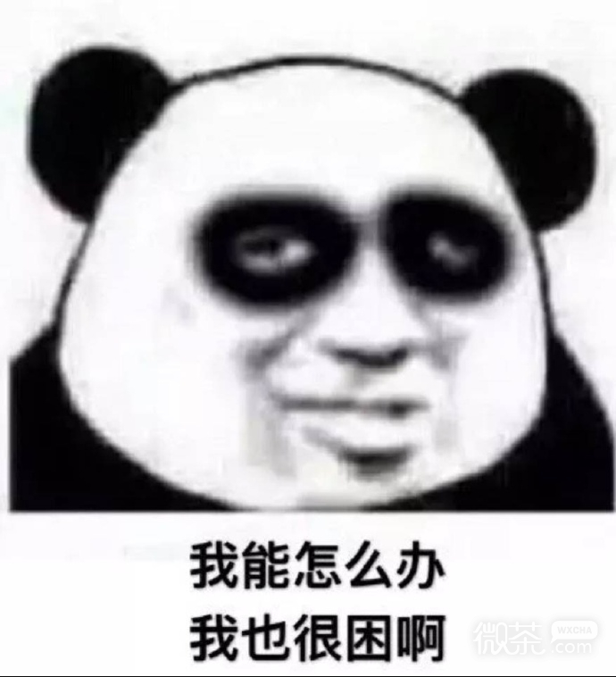 困到爆炸熊猫头系列微信恶搞表情包下载