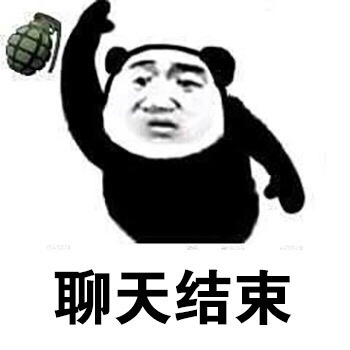 微信恶搞晚安好梦熊猫头表情包套图下载_可爱恶搞熊猫