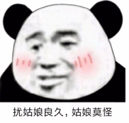 2018微信最新唯美古风熊猫头表情包下载