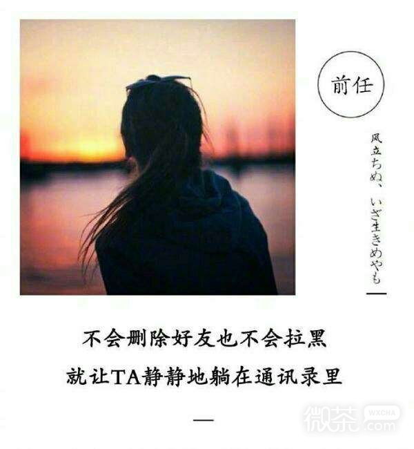 微信伤感朋友圈配图