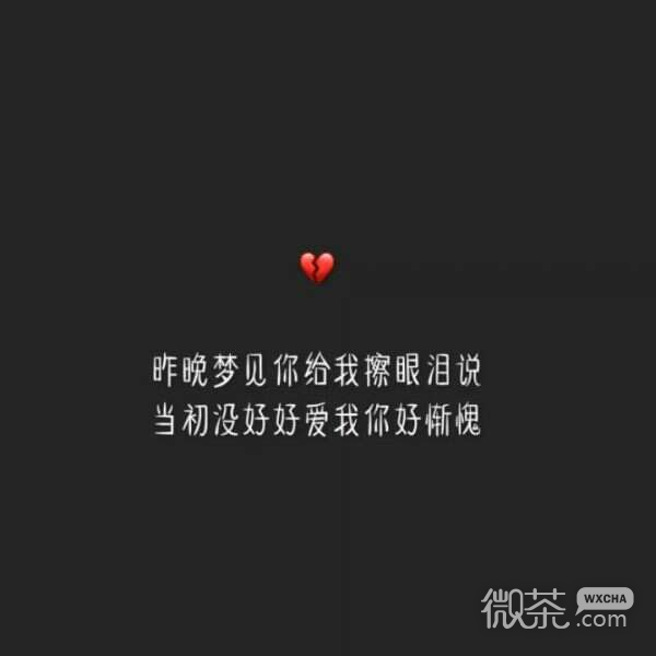 伤感回忆,我们曾还在一起的日子,微信朋友圈配图