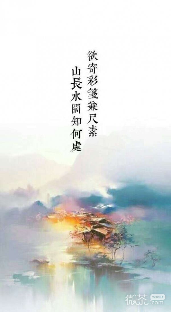 古风繁体字微信图片