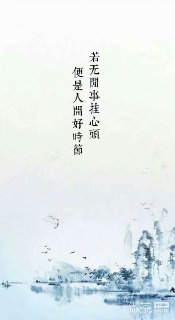 古风繁体字微信图片