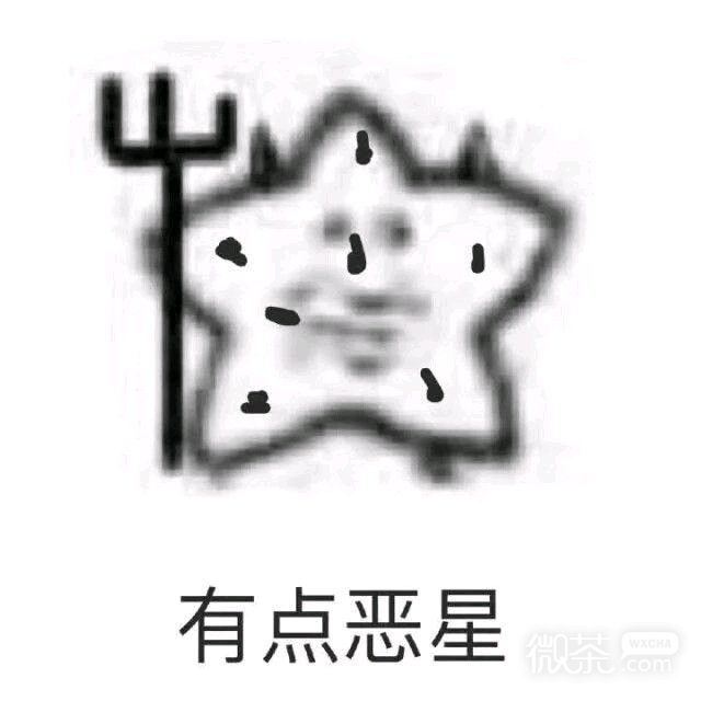 我觉得海星微信海星表情包