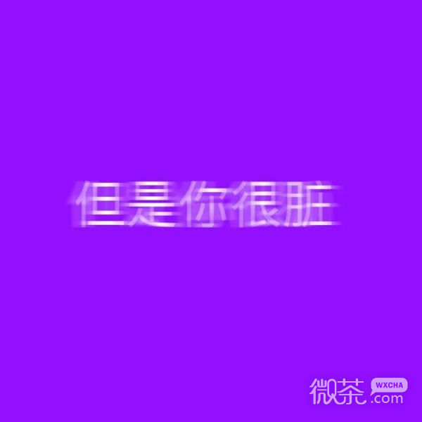 微信伤感丧系文字图片