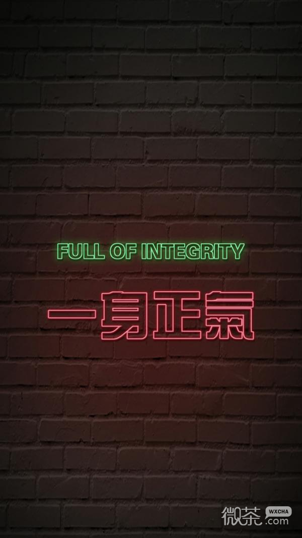 微信霸气霞虹灯聊天背景