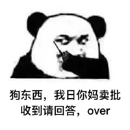 微信熊猫头蘑菇头呼叫系列表情包