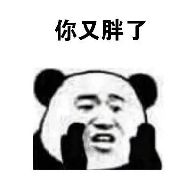 熊猫人悄悄话微信恶搞表情包