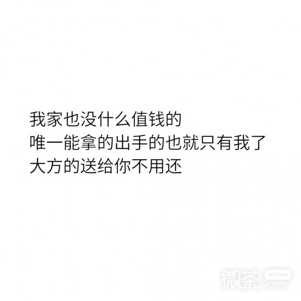 微信搞笑黑子白底文字朋友圈配图