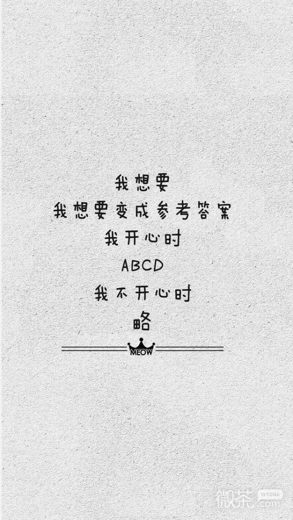 微信个性黑灰文字聊天背景