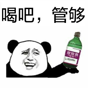 微信熊猫头喝饮料恶搞表情包