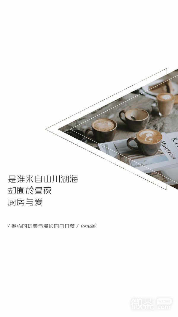微信个性文字小清新聊天背景