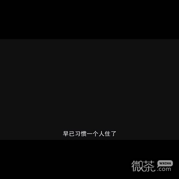 微信个性非主流文字朋友圈配图