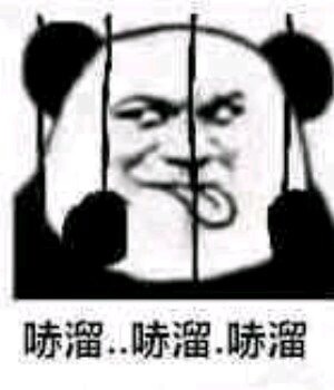 熊猫人监狱微信恶搞表情包