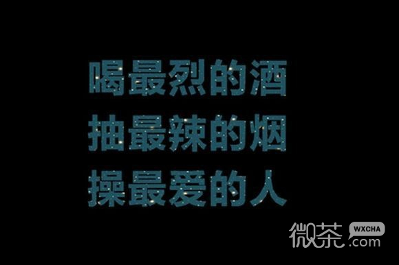非主流发光个性伤感微信文字图片合集下载
