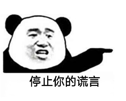 微信恶搞熊猫头表情包