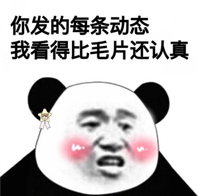 微信熊猫头群聊斗图恶搞表情包