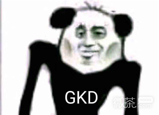 搞快点微信恶搞表情包(gkd)
