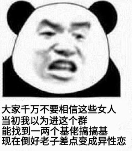 微信恶搞逗比基佬表情包