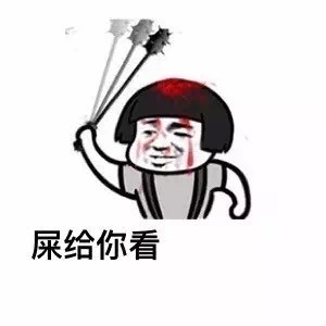 再不给我发红包微信蘑菇头恶搞表情包