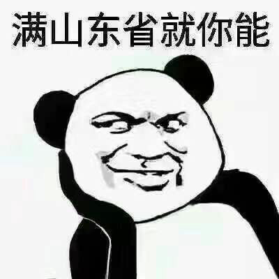 无聊微信熊猫头恶搞斗图表情包