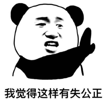 佩服三连微信熊猫头恶搞表情包