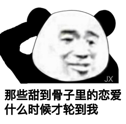 悲伤微信熊猫头恶搞斗图表情包