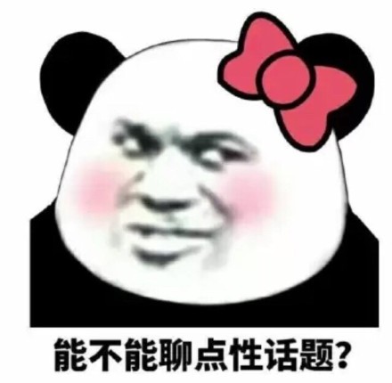 首页 微信表情 搞笑表情  悲伤微信熊猫头恶搞斗图表情包为您奉上