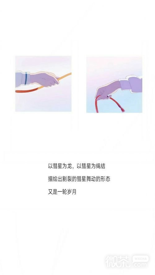微信个性意境爱情文字朋友圈配图
