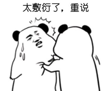 微信熊猫头情侣斗图表情包