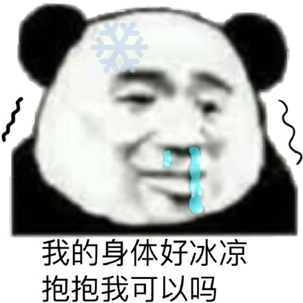 加一微信熊猫头恶搞斗图表情包