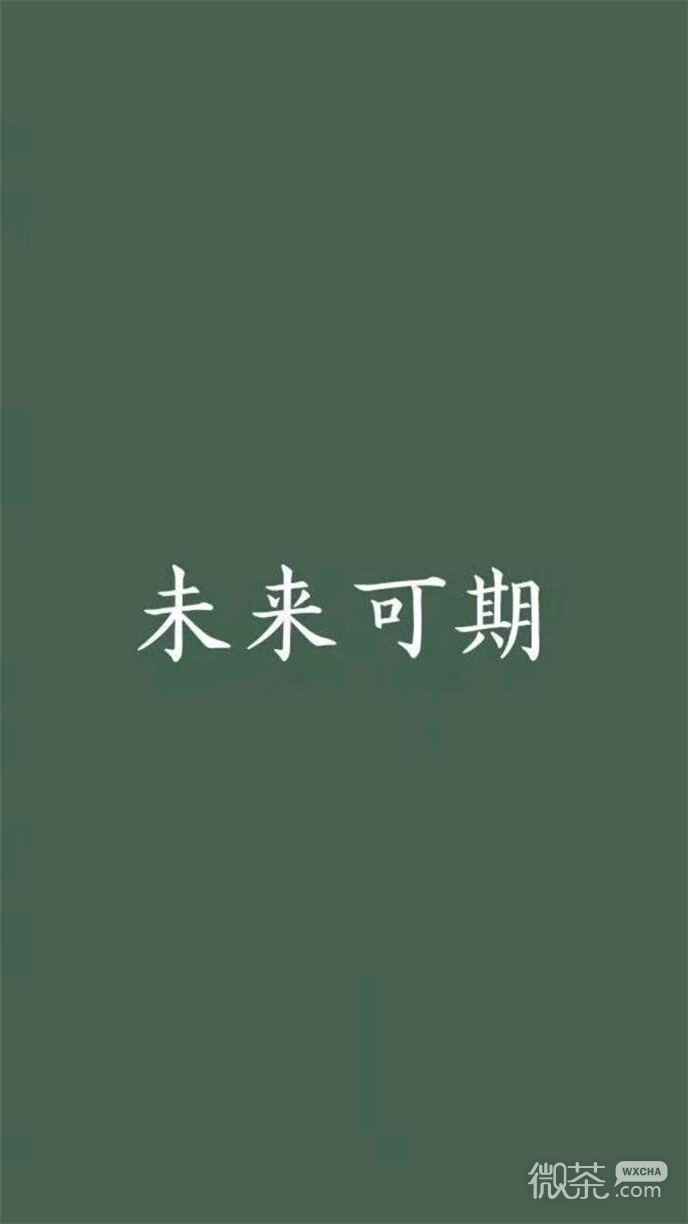 非主流微信文字聊天背景