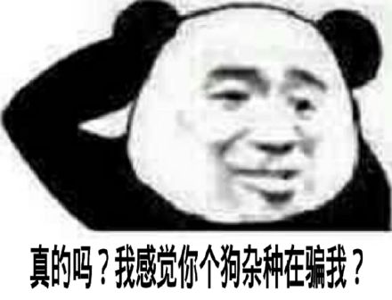 微信恶搞熊猫头斗图精选表情包