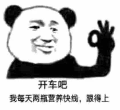 首页 微信表情 搞笑表情  搞怪微信熊猫头斗图表情包为您奉上,喜欢的