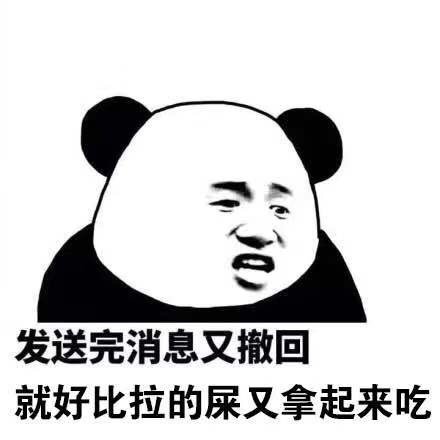 微信恶搞动态熊猫头表情包