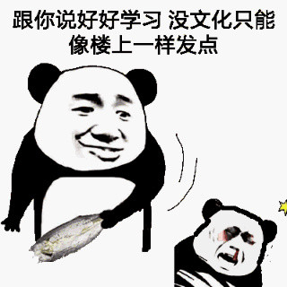 首页 微信表情 搞笑表情  微信爆笑搞怪熊猫头金馆长斗图表情包