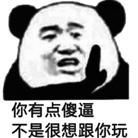 爆笑熊猫头微信斗图表情包
