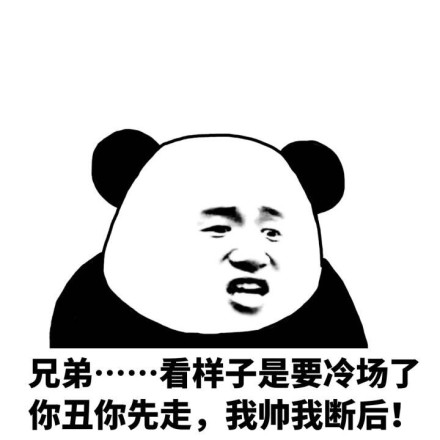 首页 微信表情 搞笑表情  微信爆笑搞怪魔性熊猫头斗图表情包为您奉上