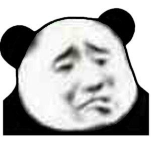 微信爆笑幽默熊猫头斗图表情包